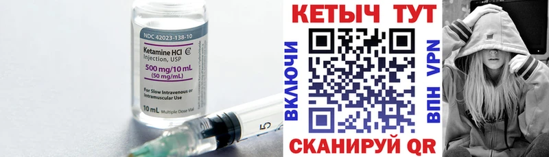 Купить закладки Калязин КЕТАМИН ketamine