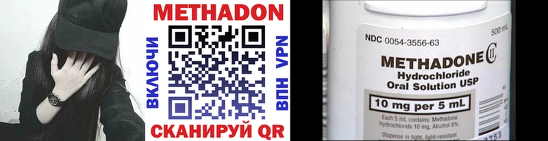 Купить закладки  Калязин  МЕТАДОН VHQ 